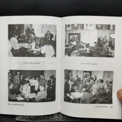 ท่องยุทธจักรหมากล้อม - ก่อศักดิ์ ไชยรัศมีศักดิ์ รูปที่ 12