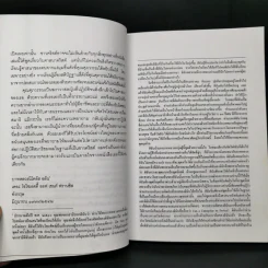 ใบไม้กำมือเดียว - ศุภวรรณ พิพัฒพรรณวงศ์ กรีน รูปที่ 12