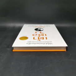เต้าเต๋อจิง คัมภีร์เต๋า TAO TE CHING - เหลาจื่อ รูปที่ 6