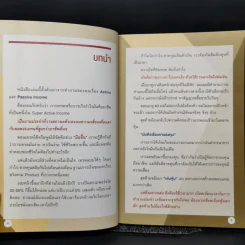 ตีราคาหุ้น 8 กลุ่มธุรกิจใกล้ตัว - ปุณยวีร์ จันทรขจร รูปที่ 9