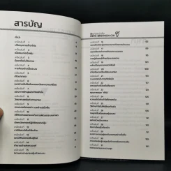 Robust Trading System : 31 เคล็ดลับการเทรดเพื่อเอาชนะตลาดอย่างยั่งยืน ถอดบทเรียนจากเซียนและกูรูเทรดเดอร์ระดับโลก - ชัยภัทร เนื่องคำมา รูปที่ 9