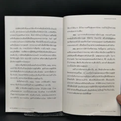 Robust Trading System : 31 เคล็ดลับการเทรดเพื่อเอาชนะตลาดอย่างยั่งยืน ถอดบทเรียนจากเซียนและกูรูเทรดเดอร์ระดับโลก - ชัยภัทร เนื่องคำมา รูปที่ 12