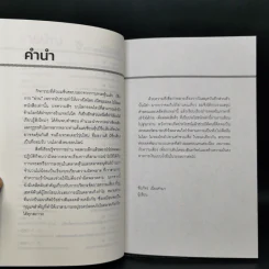 Robust Trading System : 31 เคล็ดลับการเทรดเพื่อเอาชนะตลาดอย่างยั่งยืน ถอดบทเรียนจากเซียนและกูรูเทรดเดอร์ระดับโลก - ชัยภัทร เนื่องคำมา รูปที่ 10