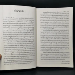 พ่อมดแห่งวอลสตรีท : Market Wizards : Interviews with Top Traders - Jack D. Schwager รูปที่ 10