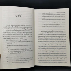 พ่อมดแห่งวอลสตรีท : Market Wizards : Interviews with Top Traders - Jack D. Schwager รูปที่ 11