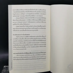 พ่อมดแห่งวอลสตรีท : Market Wizards : Interviews with Top Traders - Jack D. Schwager รูปที่ 13