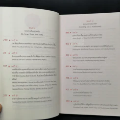 CAN SLIM คัดหุ้นชั้นยอด ด้วยระบบชั้นเยี่ยม - William J. O'Neil รูปที่ 10