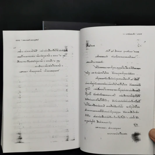 เพลงดนตรี: จากสมเด็จฯ เจ้าฟ้ากรมพระยานริศฯ ถึง พระอนุมานราชธน + เพลง ดนตรี และนาฏศิลป์ จากสาส์นสมเด็จ รูปที่ 18