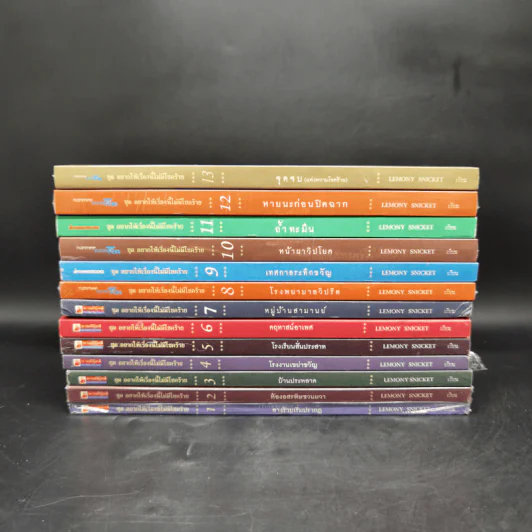 ชุด อยากให้เรื่องนี้ไม่มีโชคร้าย 13 เล่มจบ - Lemony Snicket (เลโมนี สนิกเก็ต) รูปที่ 2