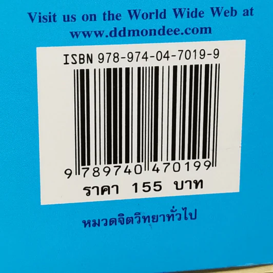 ผู้คนที่รู้จักฝึกจิต จะชนะใจตัวเอง สามารถเปลี่ยนทุกอย่างในชีวิตให้ดีขึ้นได้ ภายในเวลาที่เหลือเชื่อ - แม่เหงี่ยม รูปที่ 14