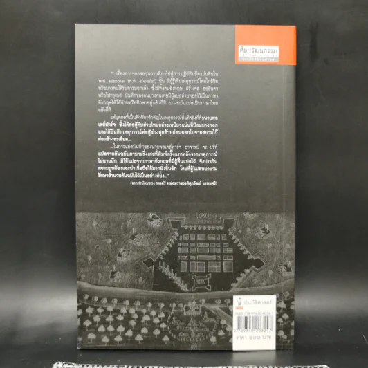ชิงบัลลังก์พระนารายณ์ - นายพลเดส์ฟาร์จ รูปที่ 2