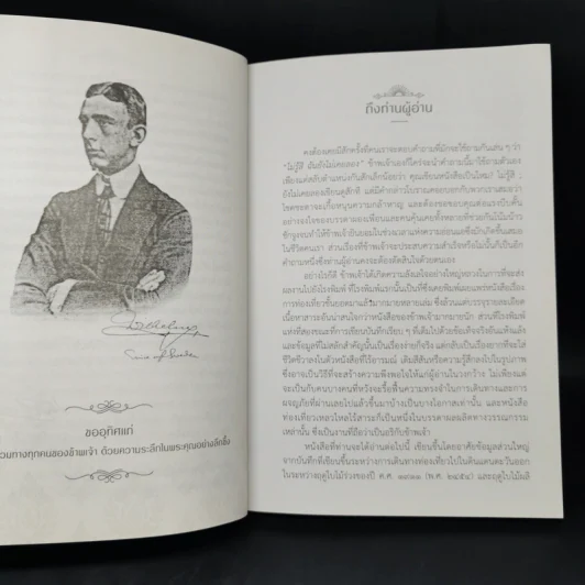 ดินแดนแห่งแสงตะวัน บันทึกความทรงจำจากการเดินทางในดินแดนตะวันออก รูปที่ 11