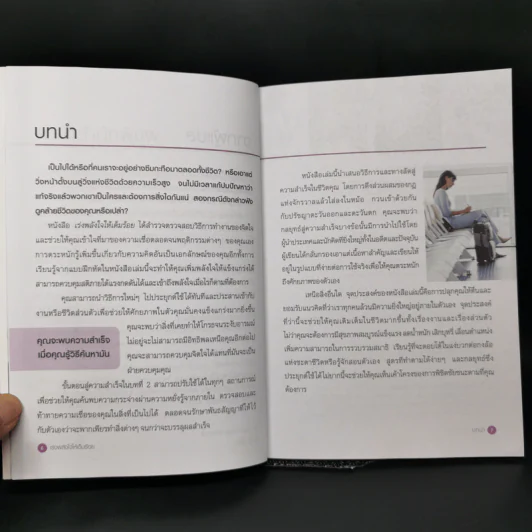 เร่งพลังใจให้เต็มร้อย - Jim Rees รูปที่ 10