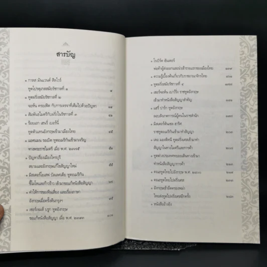 ทูตฝรั่งต้นกรุงรัตนโกสินทร์ - สถาปัตย์ สหเทวกาล รูปที่ 10