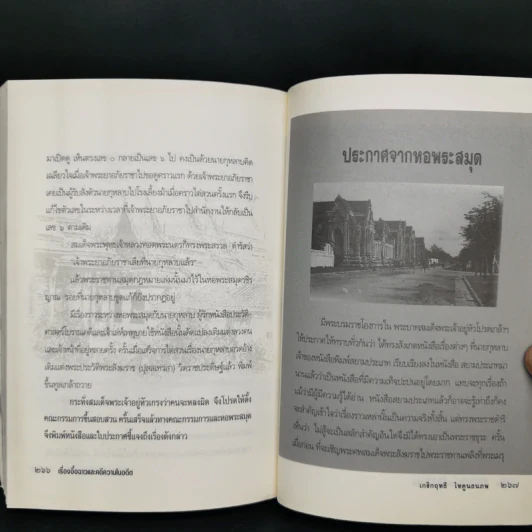 เรื่องอื้อฉาวและคดีความในอดีต - เกริกฤทธี ไทคูนธนภพ รูปที่ 11