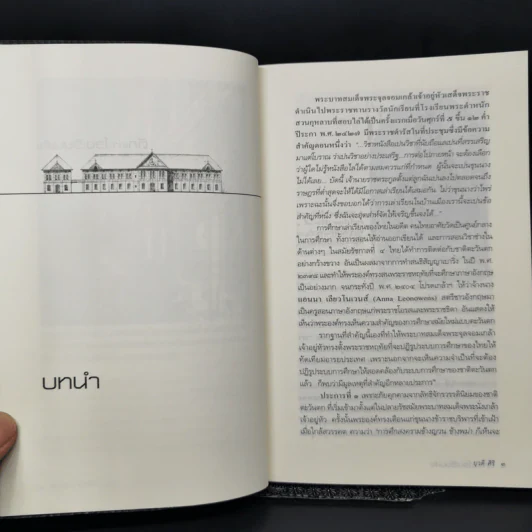 ตึกเก่า-โรงเรียนเดิม - ยุวดี ศิริ รูปที่ 10