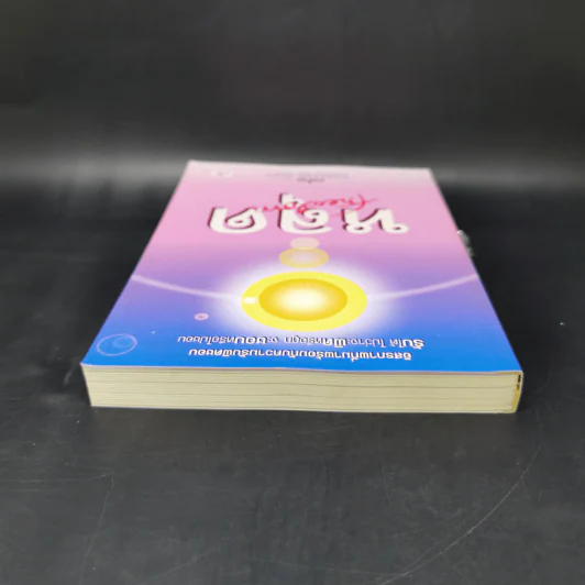 หลุด Freedom - Osho รูปที่ 6