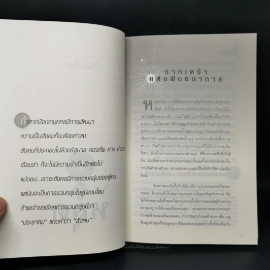 หลุด Freedom - Osho รูปที่ 12