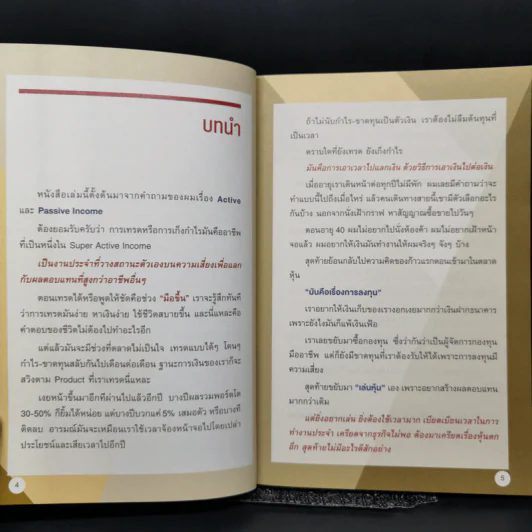 ตีราคาหุ้น 8 กลุ่มธุรกิจใกล้ตัว - ปุณยวีร์ จันทรขจร รูปที่ 9