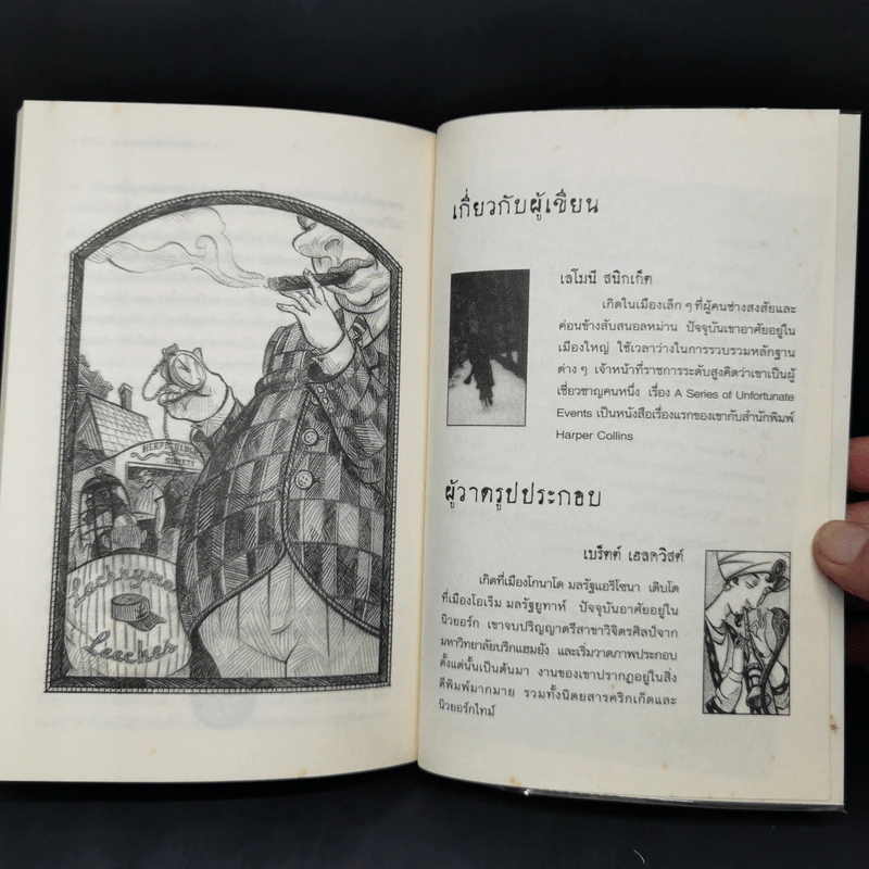 ชุด อยากให้เรื่องนี้ไม่มีโชคร้าย 13 เล่มจบ - Lemony Snicket (เลโมนี สนิกเก็ต) รูปที่ 11