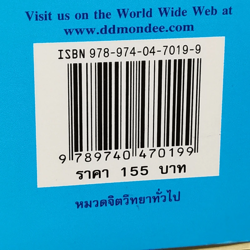 ผู้คนที่รู้จักฝึกจิต จะชนะใจตัวเอง สามารถเปลี่ยนทุกอย่างในชีวิตให้ดีขึ้นได้ ภายในเวลาที่เหลือเชื่อ - แม่เหงี่ยม รูปที่ 14