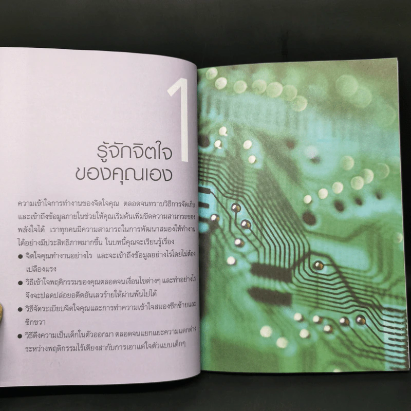 เร่งพลังใจให้เต็มร้อย - Jim Rees รูปที่ 11