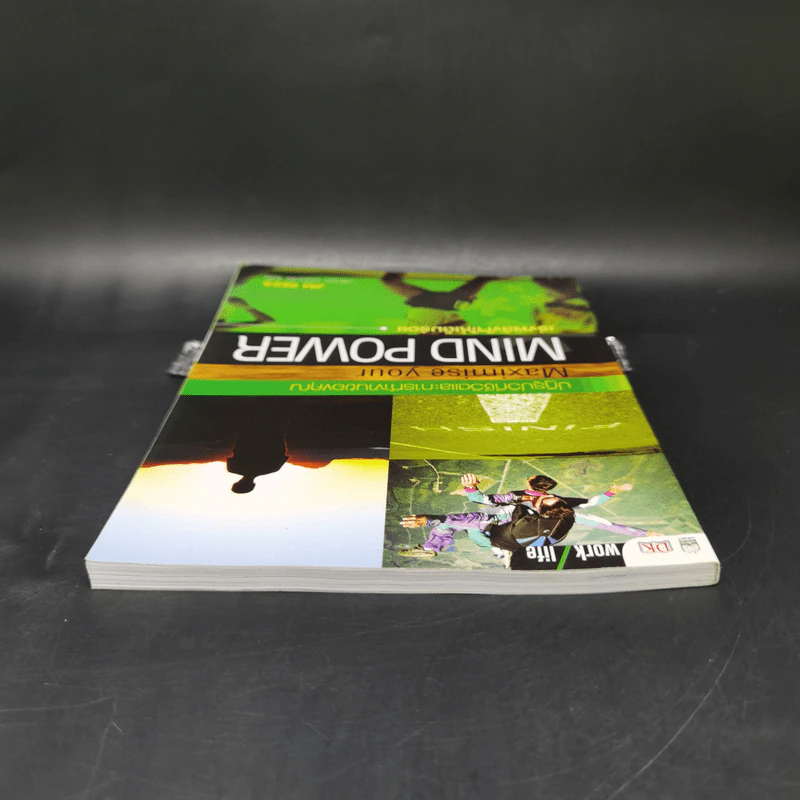 เร่งพลังใจให้เต็มร้อย - Jim Rees รูปที่ 6