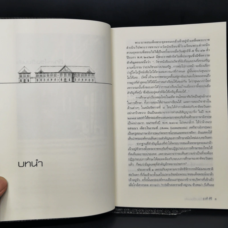 ตึกเก่า-โรงเรียนเดิม - ยุวดี ศิริ รูปที่ 10