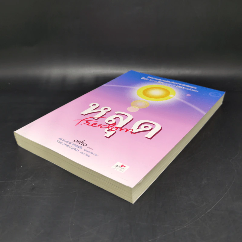 หลุด Freedom - Osho รูปที่ 7