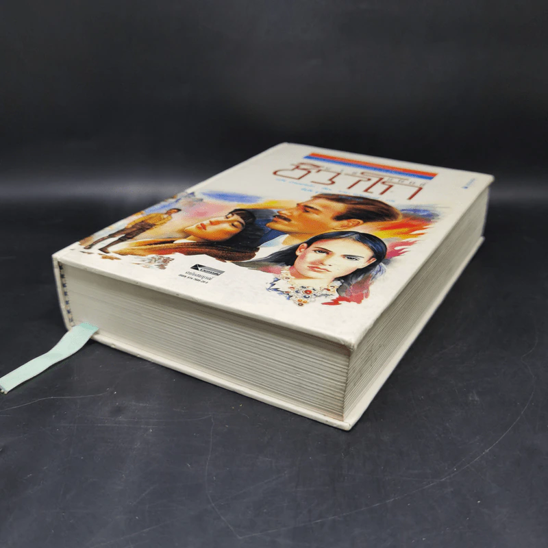 นายแพทย์ชิวาโก - บอริส ปาสเตอร์แน็ก รูปที่ 7