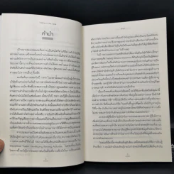 โซนแห่งเทรดเดอร์ : Trading in the Zone - Mark Douglas รูปที่ 10