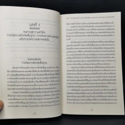 โซนแห่งเทรดเดอร์ : Trading in the Zone - Mark Douglas รูปที่ 11