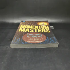 โมเมนตัม มาสเตอร์ : Momentum Masters - Mark Minervini รูปที่ 4