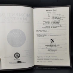 โมเมนตัม มาสเตอร์ : Momentum Masters - Mark Minervini รูปที่ 8