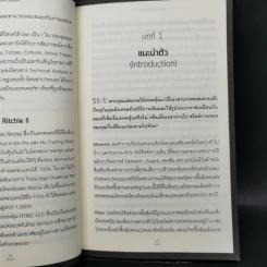 โมเมนตัม มาสเตอร์ : Momentum Masters - Mark Minervini รูปที่ 11