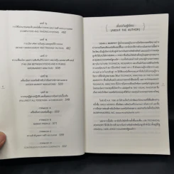 เทคนิคอล อนาไลซิส : Technical Analysis of The Financial Markets - John J. Murphy รูปที่ 10