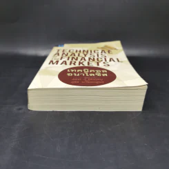 เทคนิคอล อนาไลซิส : Technical Analysis of The Financial Markets - John J. Murphy รูปที่ 4
