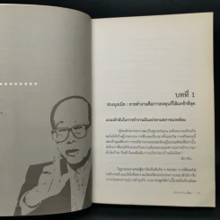 Li Ka-Shing จากชายขายดอกไม้ผู้กลายเป็นมหาเศรษฐี - หลี่เจ๋อเหวิน รูปที่ 14