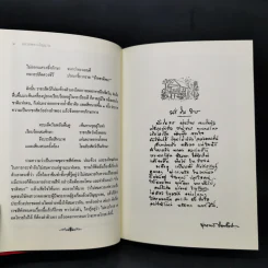 ภาพฝาผนัง โรงมหรสพทางวิญญาณ รูปที่ 13