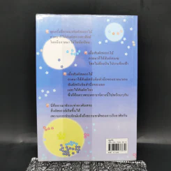ปลูกรัก - ติช นัท ฮันห์ รูปที่ 2