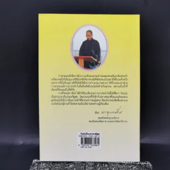 ปัจจุบันเป็นเวลาประเสริฐสุด - ติช นัท ฮันห์ รูปที่ 2