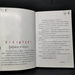 คู่คุยคู่คิด - ป๊อป อารียา สิริโสภา รูปที่ 9