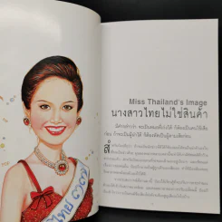 คู่คุยคู่คิด - ป๊อป อารียา สิริโสภา รูปที่ 12