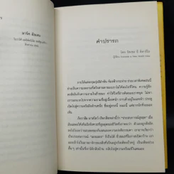 พลังแห่งจิตปัจจุบัน The Power of Now (ปกแข็ง) - Eckhart Tolle (เอ็กค์ฮาร์ท โทลเล) รูปที่ 10