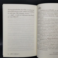 คู่มือศึกษาภาพปฏิจจสมุปบาท - พระคัมภีรญาณ อภิปุญโญ รูปที่ 13
