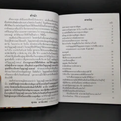 สมเด็จพระแม่เจ้าแดนสระทิพย์ เสียงจากสุขาวดี รูปที่ 8