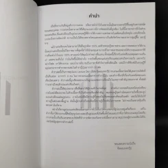 สุดยอดตำราจากญี่ปุ่น สรุปศาสตร์แห่งแท่งเทียน จากตำราญี่ปุ่นกว่า 20 เล่ม รูปที่ 8