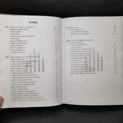 สุดยอดตำราจากญี่ปุ่น สรุปศาสตร์แห่งแท่งเทียน จากตำราญี่ปุ่นกว่า 20 เล่ม รูปที่ 9