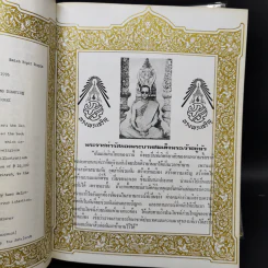 หนังสือทำเนียบวัดแห่งประเทศไทย รวม 72 จังหวัด ฉบับพิเศษ โดยเสด็จพระราชกุศล รูปที่ 6