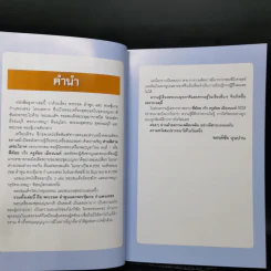 พระกำแพงซุ้มกอและพระรอดลำพูน รูปที่ 11